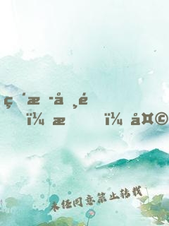 直播勸退？我，天命打工人